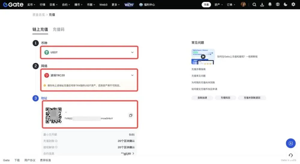 Gate 鏈上充值與提領