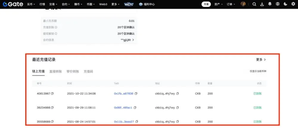 Gate 鏈上充值與提領