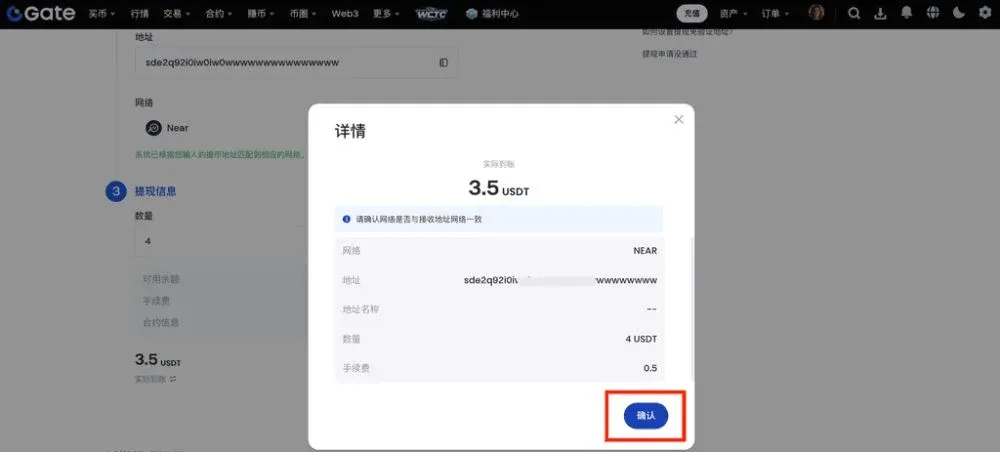 Gate链上充值和提现