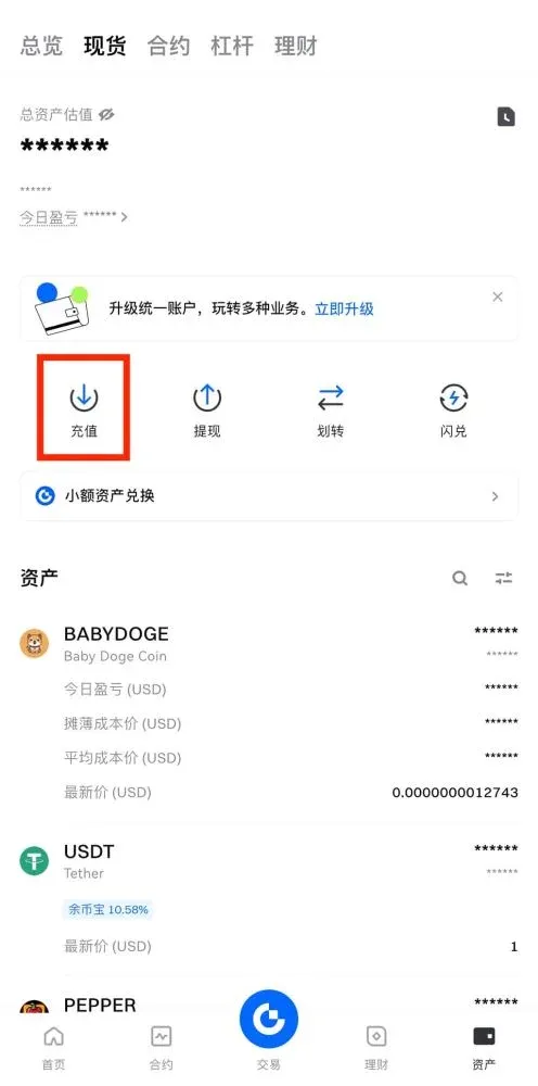 Gate 鏈上充值與提領