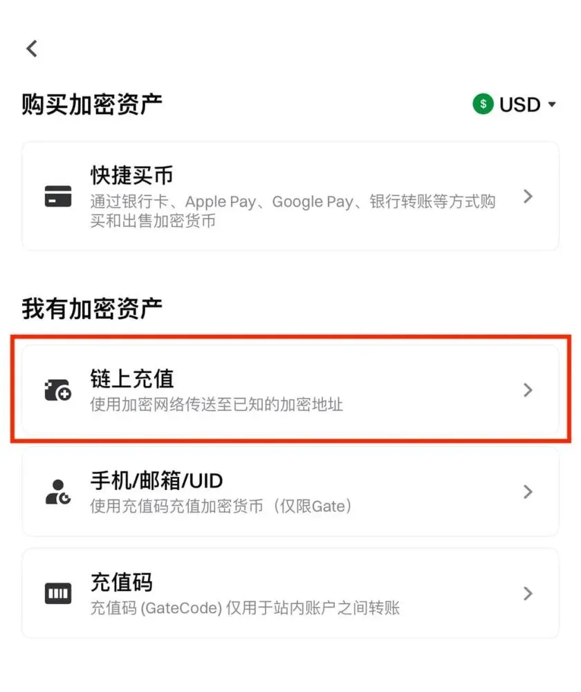 Gate 鏈上充值與提領
