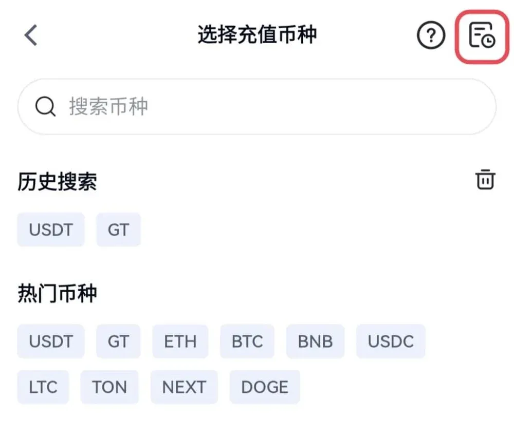 Gate 鏈上充值與提領