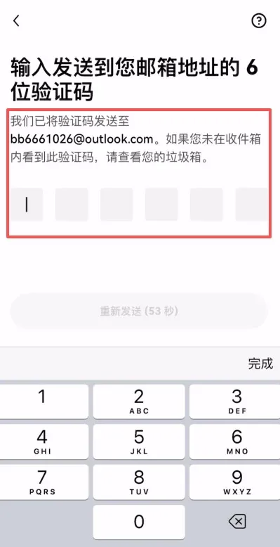 注册欧易账户操作流程_图5
