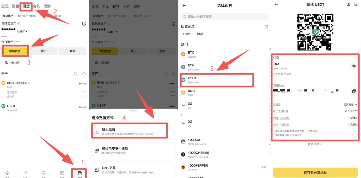 OKX出金教学
