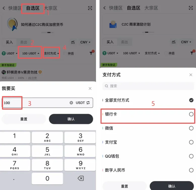 How to deposit to Gate.io using a bank card? – Figure 3