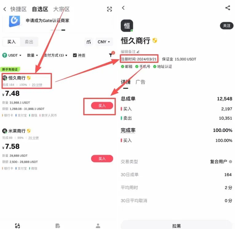 How to deposit to Gate.io using a bank card? – Figure 4