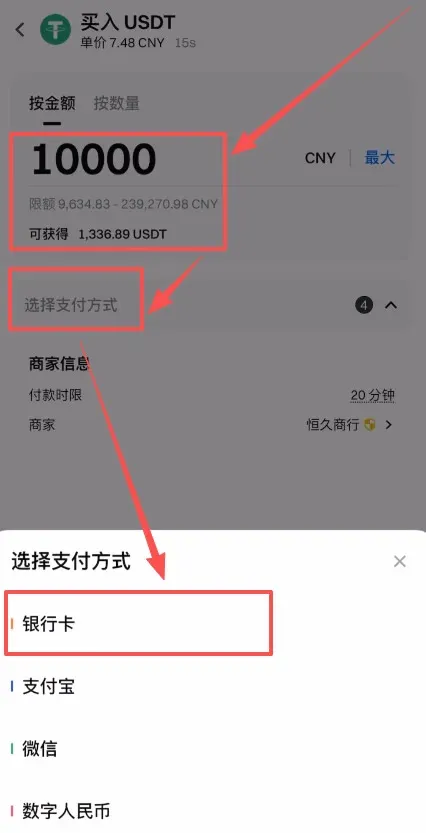 How to deposit to Gate.io using a bank card? – Figure 5