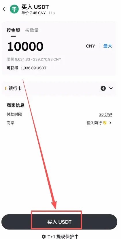 How to deposit to Gate.io using a bank card? – Figure 6