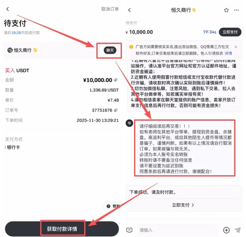 How to deposit to Gate.io using a bank card? – Figure 7