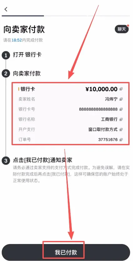 How to deposit to Gate.io using a bank card? – Figure 8