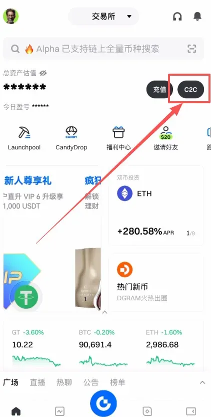 How to deposit to Gate.io using a bank card?