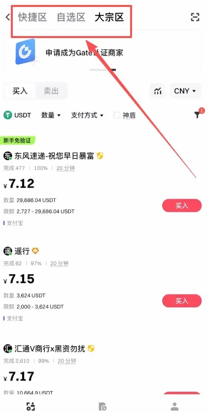 How to deposit to Gate.io using a bank card? – Figure 2