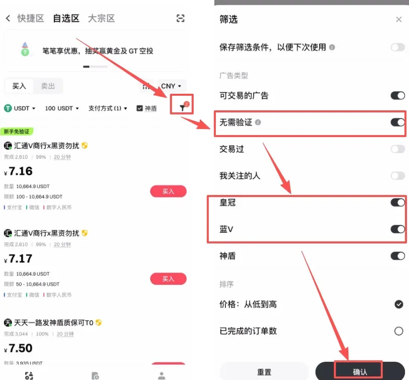 如何使用微信充值到Gate.io交易所?新手完整操作步骤_图5