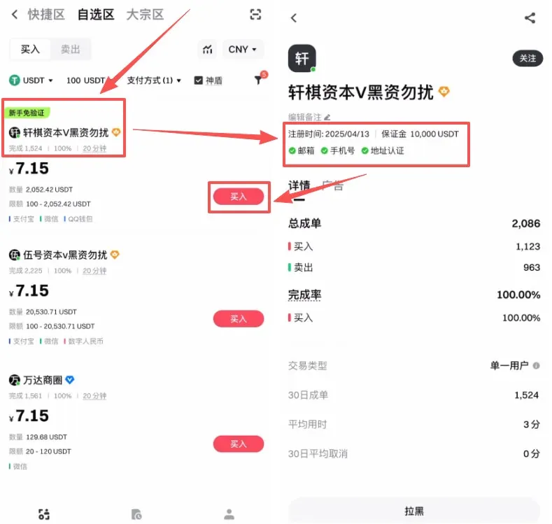 如何使用微信充值到Gate.io交易所?新手完整操作步骤_图6