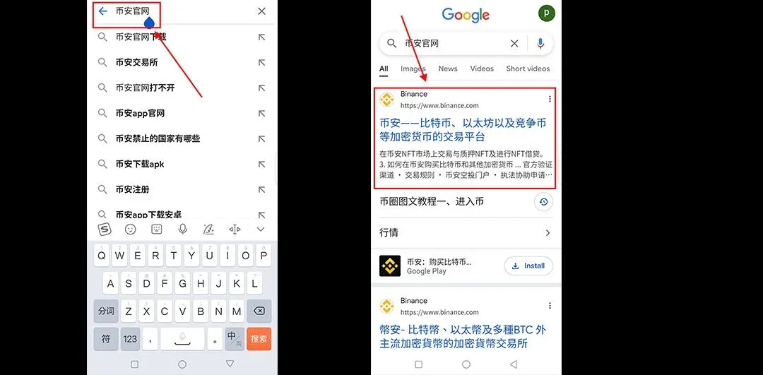 Chrome 瀏覽器搜尋幣安官網並點擊右上角三點彈出下載按鈕