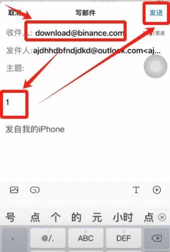 Android 手機彈出下載幣安安裝包授權提示