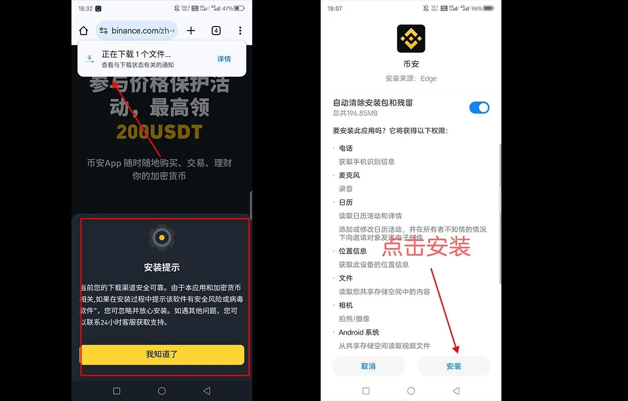 Android 設定頁面顯示「允許來自此來源的應用」開關開啟狀態