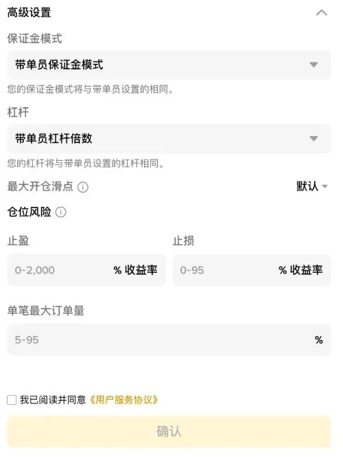 币安跟单交易教学