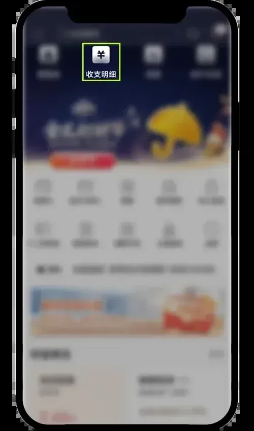 如何截取资金流水截图？欧易商家要求截取资金流水截图教程