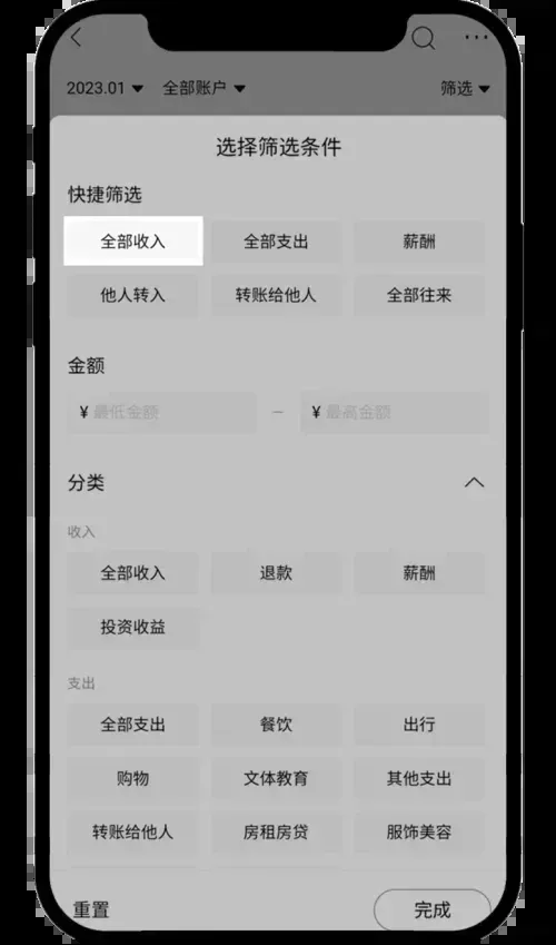 如何截取资金流水截图？欧易商家要求截取资金流水截图教程