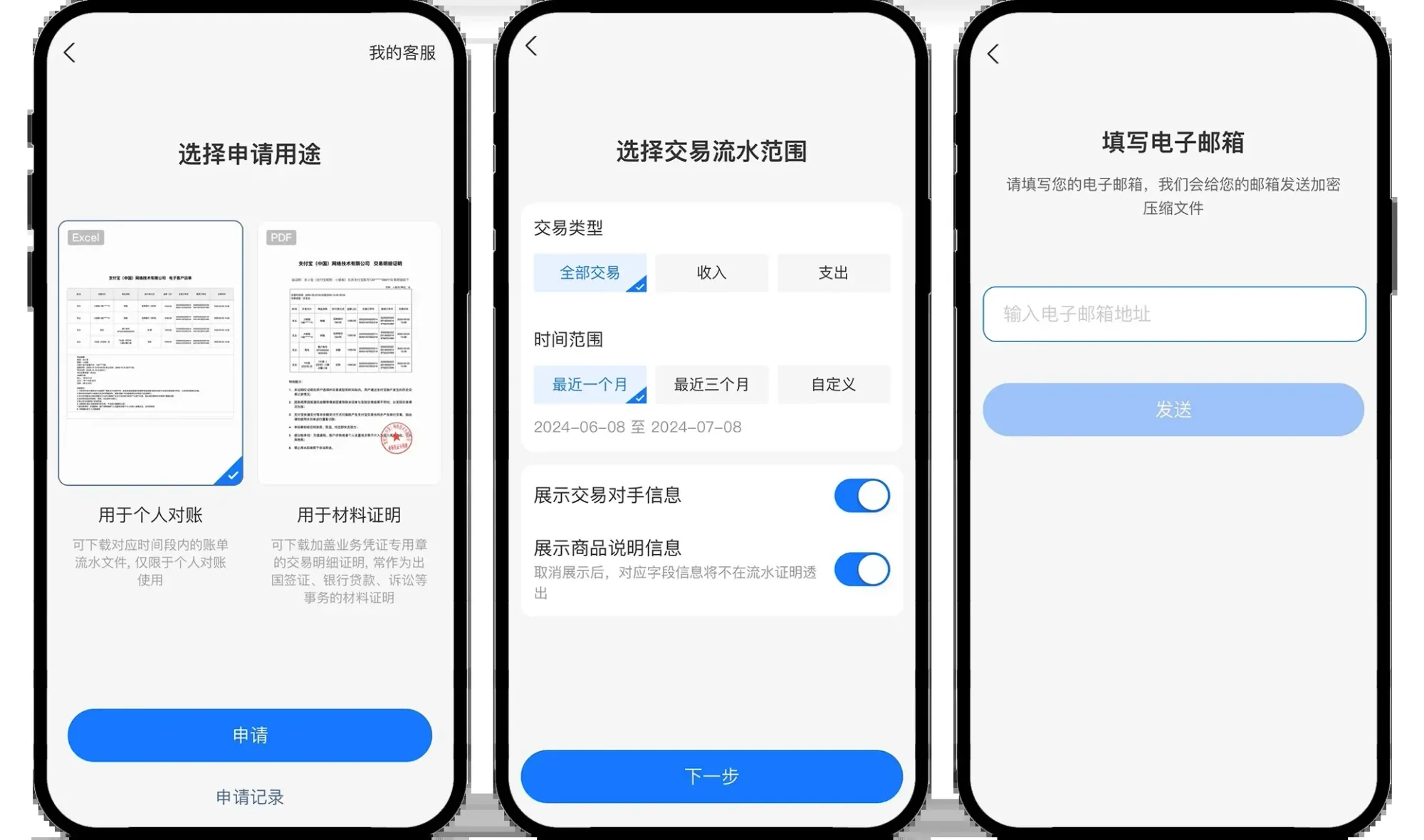 如何截取资金流水截图？欧易商家要求截取资金流水截图教程