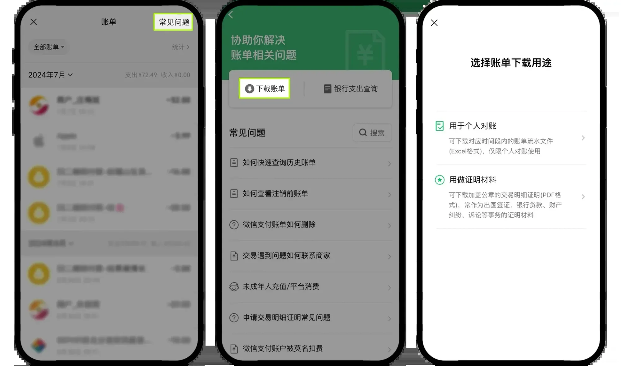 如何截取资金流水截图？欧易商家要求截取资金流水截图教程