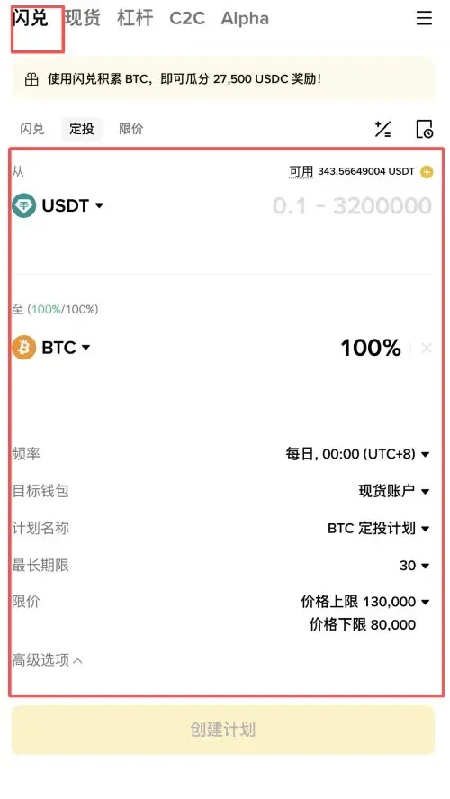 Tutorial de Binance Flash Swap