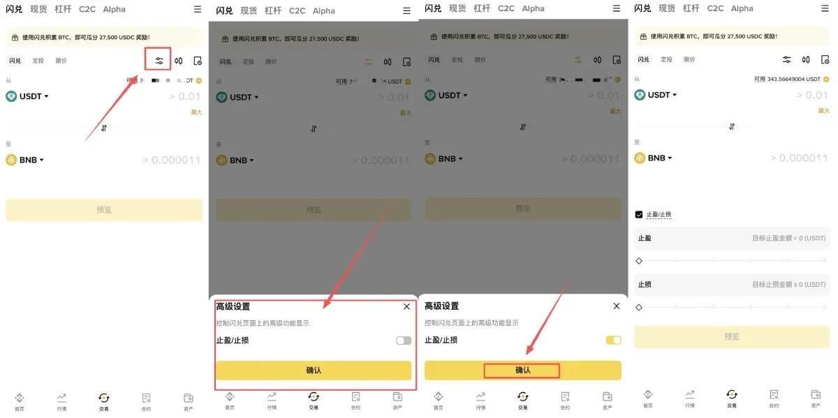 Tutorial de Binance Flash Swap