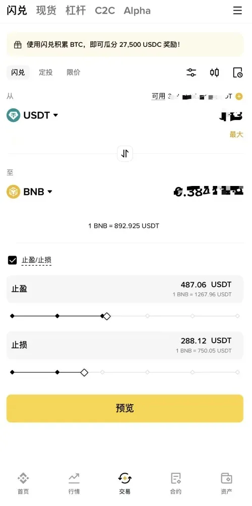 Tutorial de Binance Flash Swap