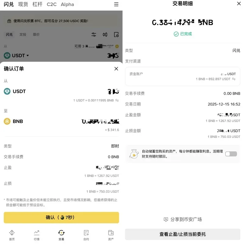 Tutorial de Binance Flash Swap