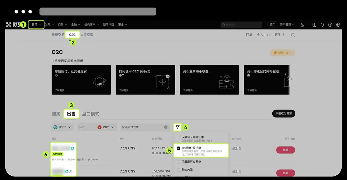 How to filter for freeze‑compensation merchants on OKX?