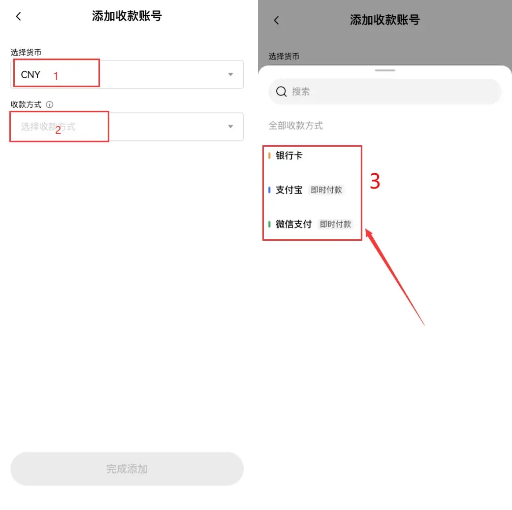 Alipay, bank card, WeChat payment information entry pages
