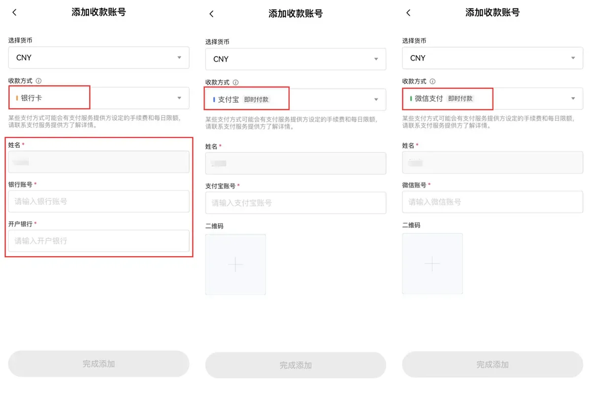 Platform payment account addition page showing input fields for bank card, Alipay, WeChat