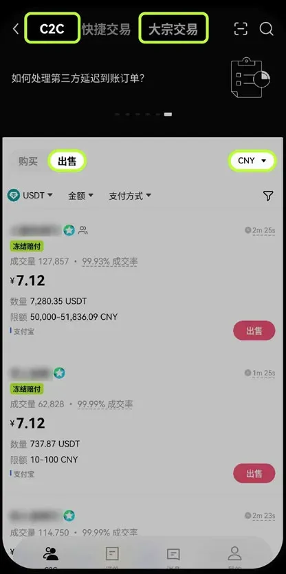 How to filter for freeze‑compensation merchants on OKX?