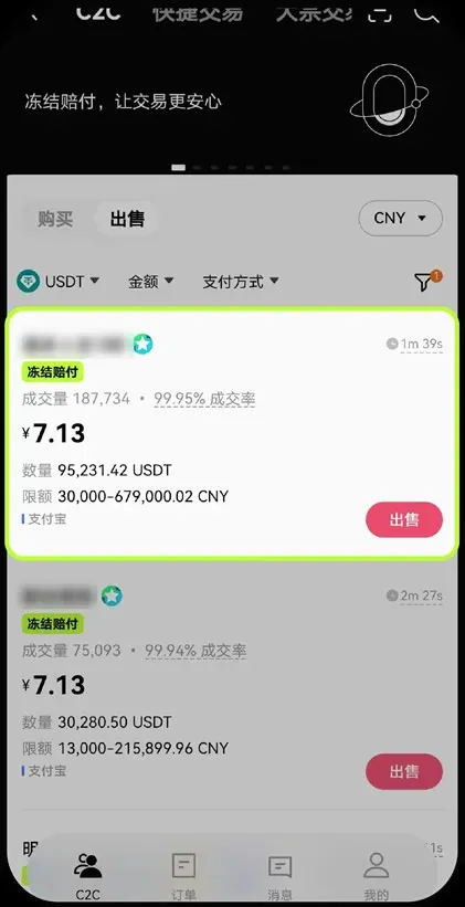 How to filter for freeze‑compensation merchants on OKX?