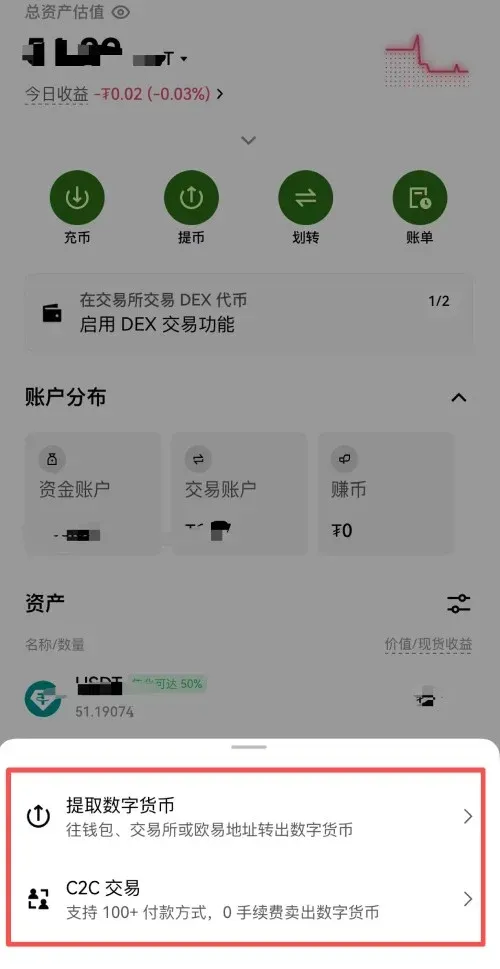 Tutorial de retirada da OKX