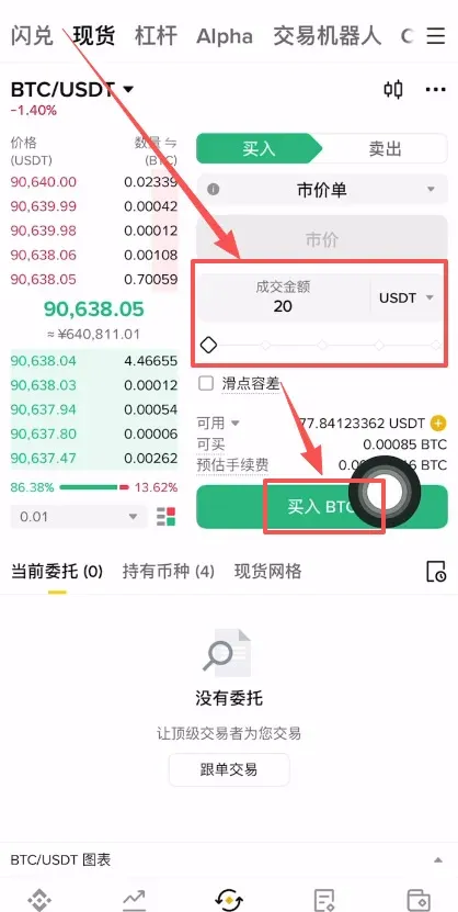 比特幣怎麼玩?_圖8