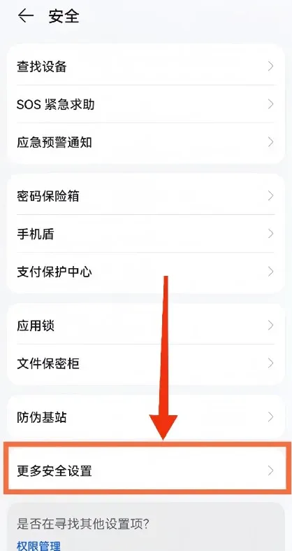 App installation failed – solution 3