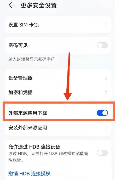 App installation failed – solution 4