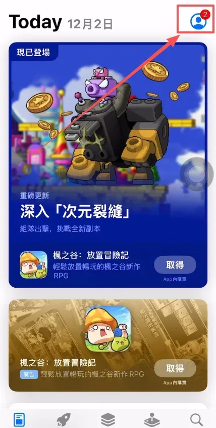 App Store 右上角头像及登出按钮