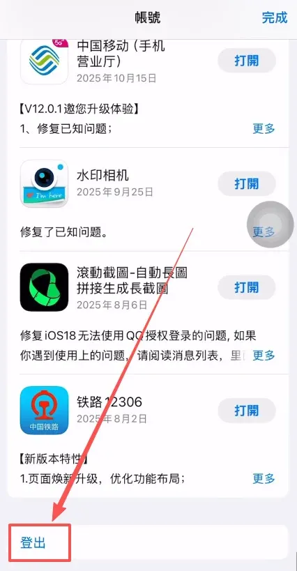 手机屏幕显示欧易APP在应用商店的搜索结果