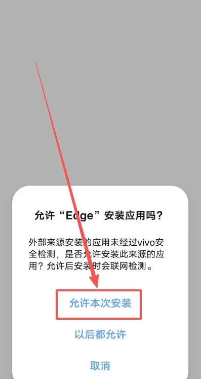 安卓Android用户下载欧易App_图5
