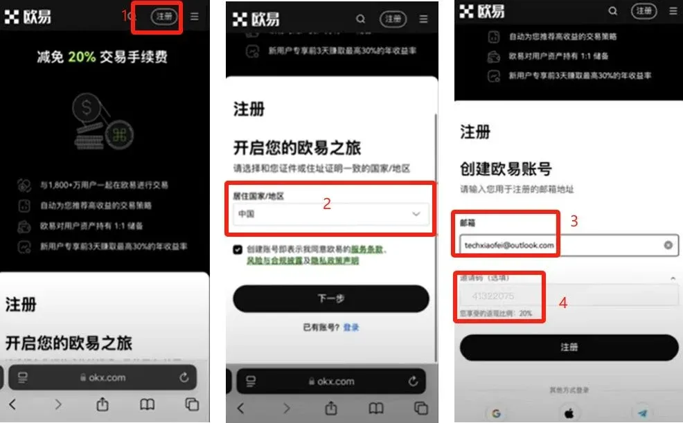 Exemplo da página de registro: China, e‑mail, código de convite B2345, cashback 20 %, seleção de senha