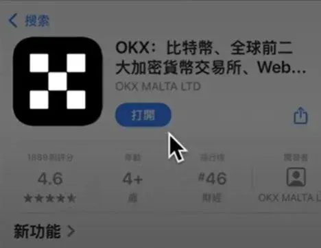 Página de download do aplicativo OKX na App Store