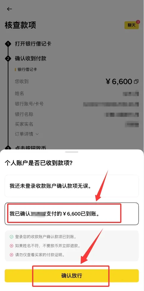 Tutorial avanzado de Binance C2C – pantalla final de liberación