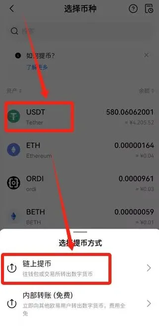 Bybit USDT 提幣介面顯示 TRC20 網路、地址、金額及 1 USDT 手續費
