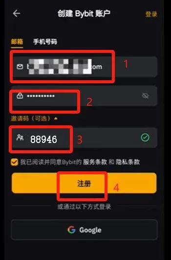 Bybit 註冊頁面填寫電子郵件、密碼並輸入邀請碼88946