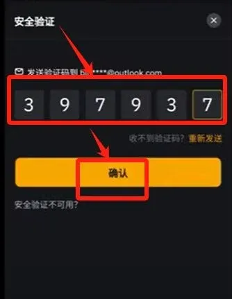 Bybit 驗證器設定頁面 顯示金鑰並有下一步按鈕