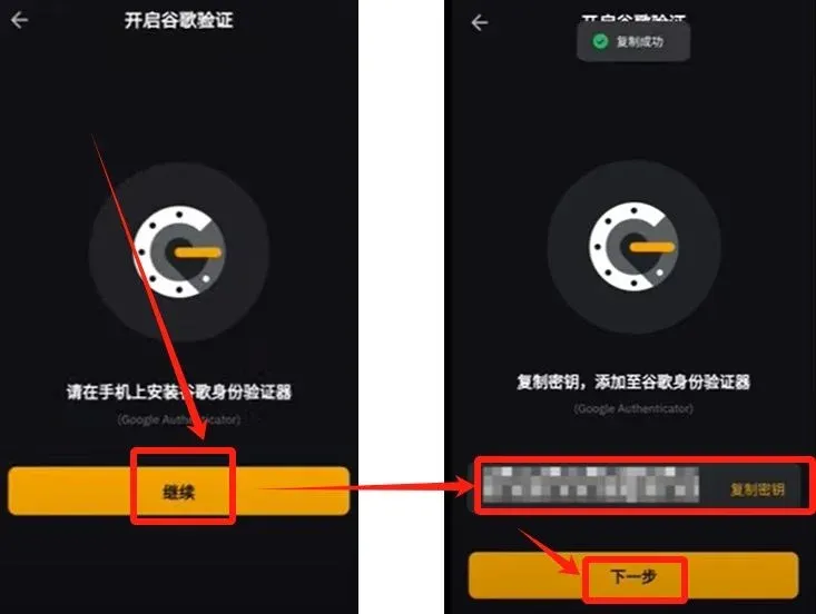 Google 驗證器頁面右下角加號和輸入設定金鑰框