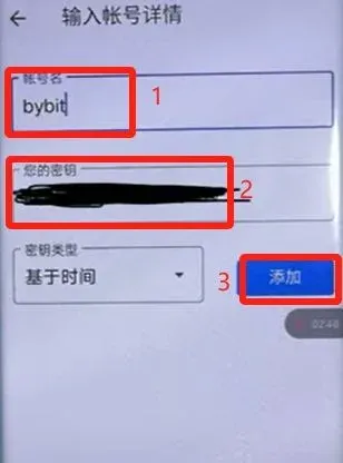 Bybit 新增 API 金鑰並輸入 6 位驗證碼的介面